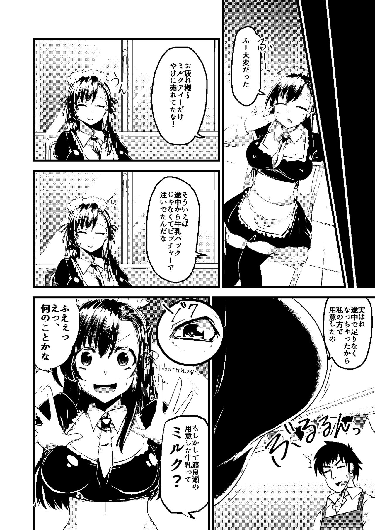 Haramase Black Bunkasai - Uchiage Hen page 4 full