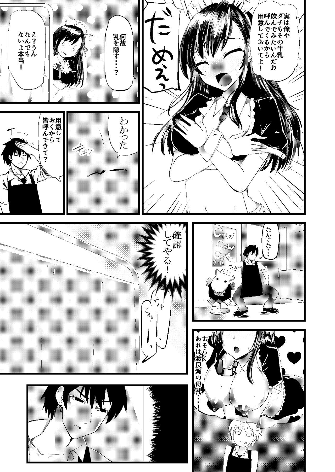 Haramase Black Bunkasai - Uchiage Hen page 5 full