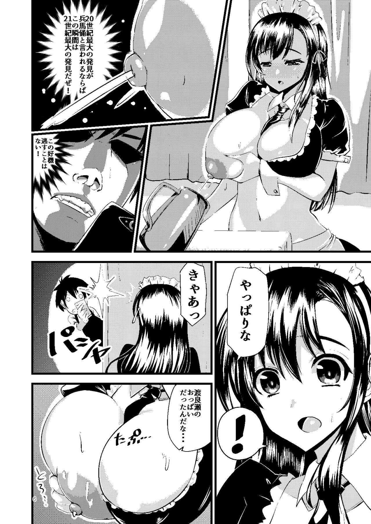 Haramase Black Bunkasai - Uchiage Hen page 6 full