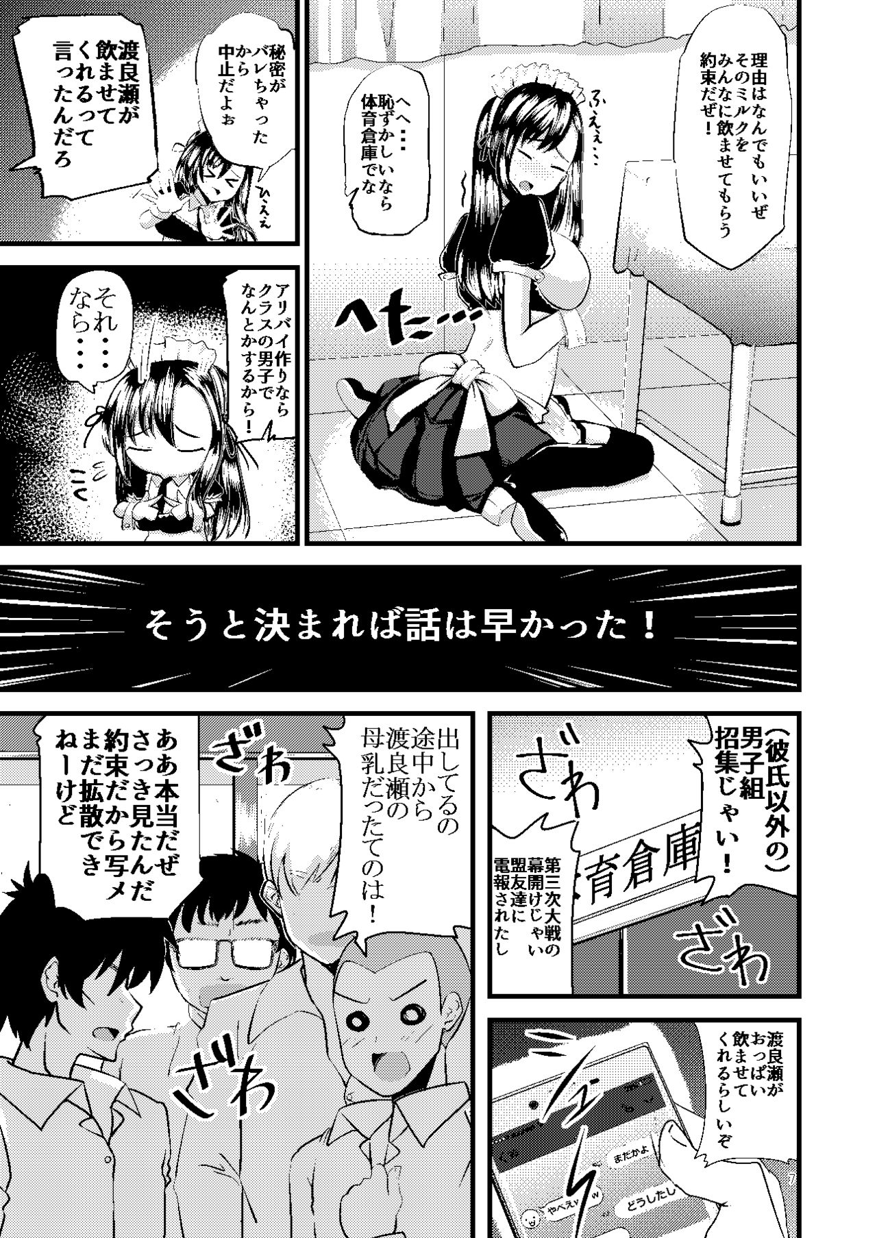 Haramase Black Bunkasai - Uchiage Hen page 7 full