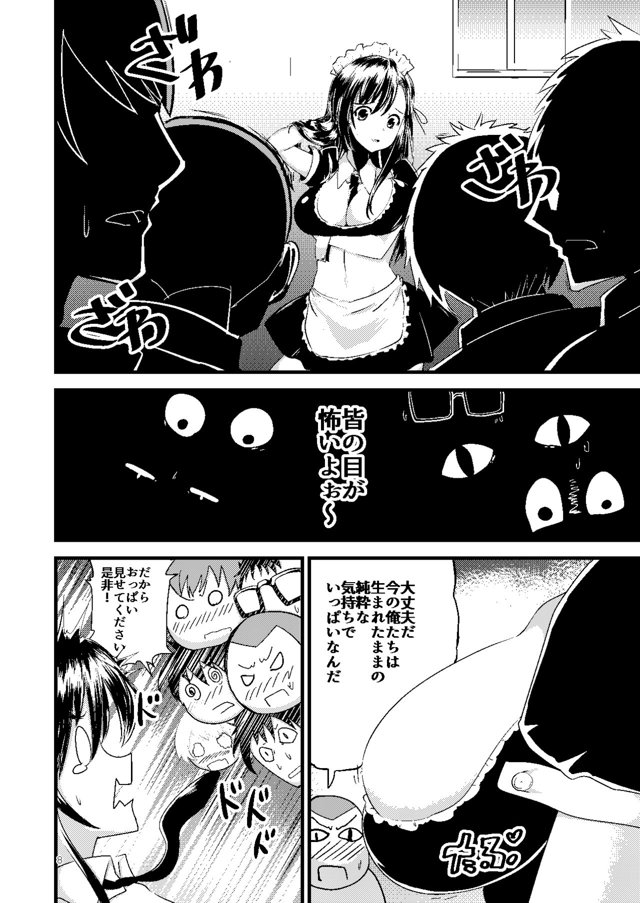 Haramase Black Bunkasai - Uchiage Hen page 8 full