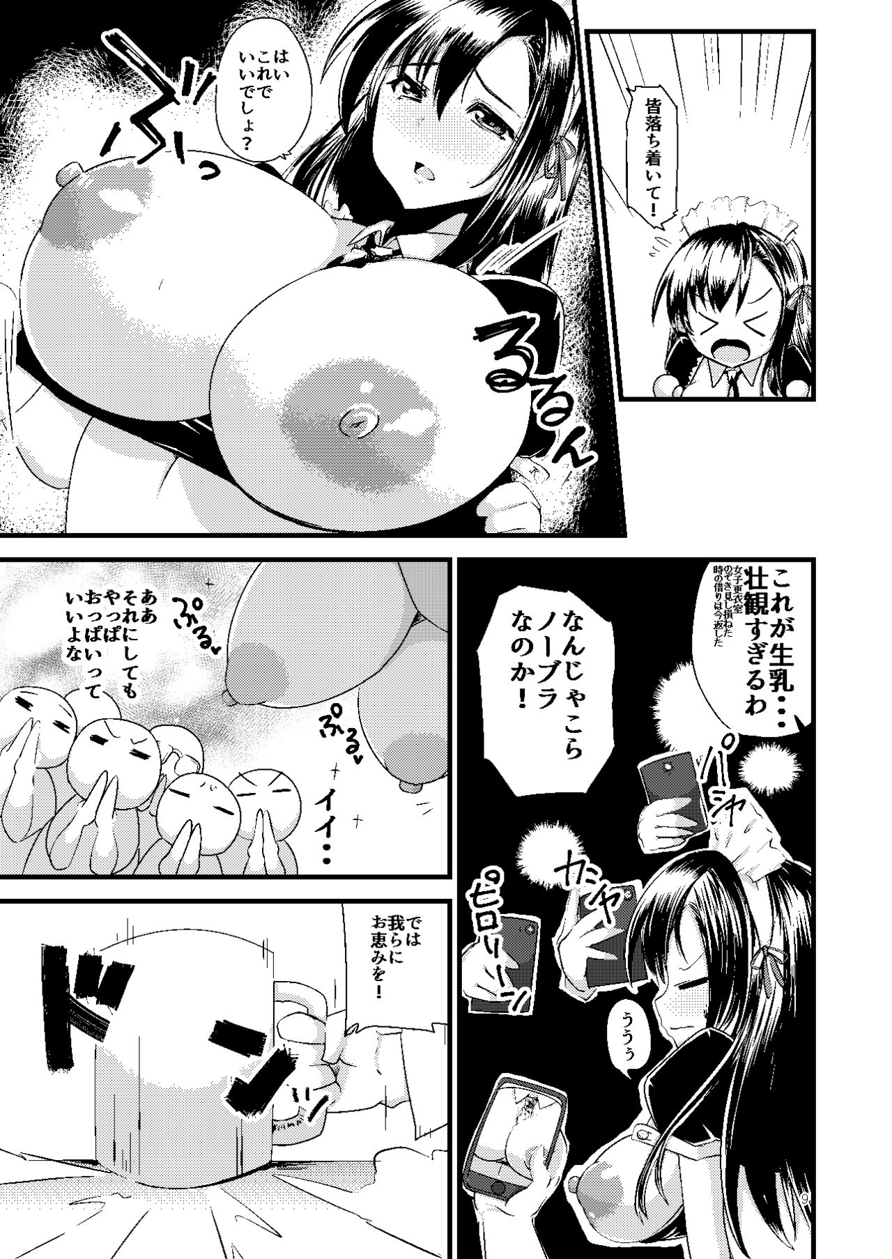 Haramase Black Bunkasai - Uchiage Hen page 9 full