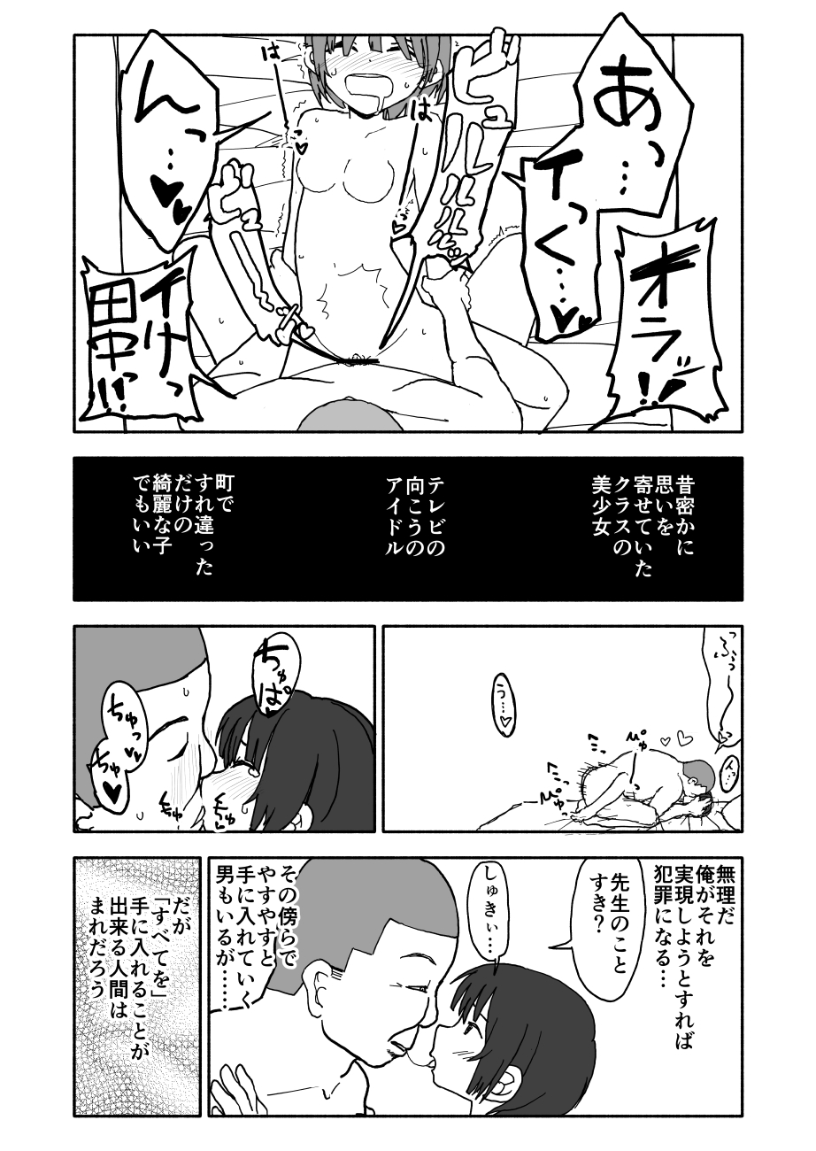 Yuuwaku Shinaide Kurihara-san! page 3 full