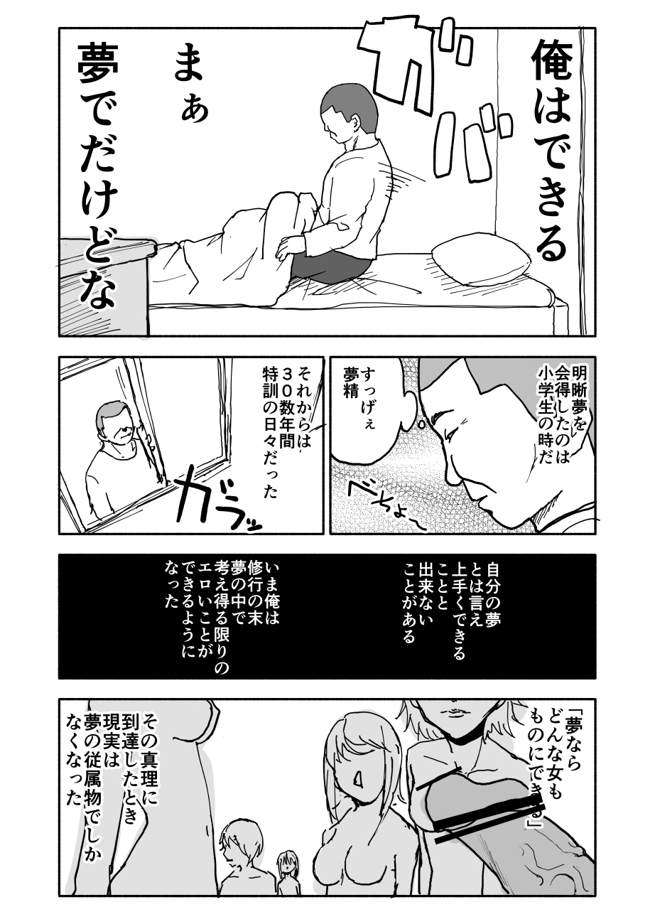 Yuuwaku Shinaide Kurihara-san! page 4 full
