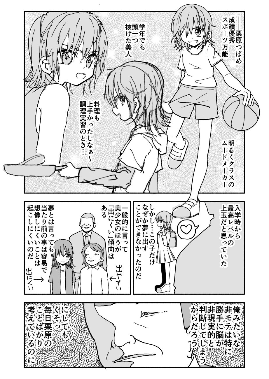 Yuuwaku Shinaide Kurihara-san! page 8 full