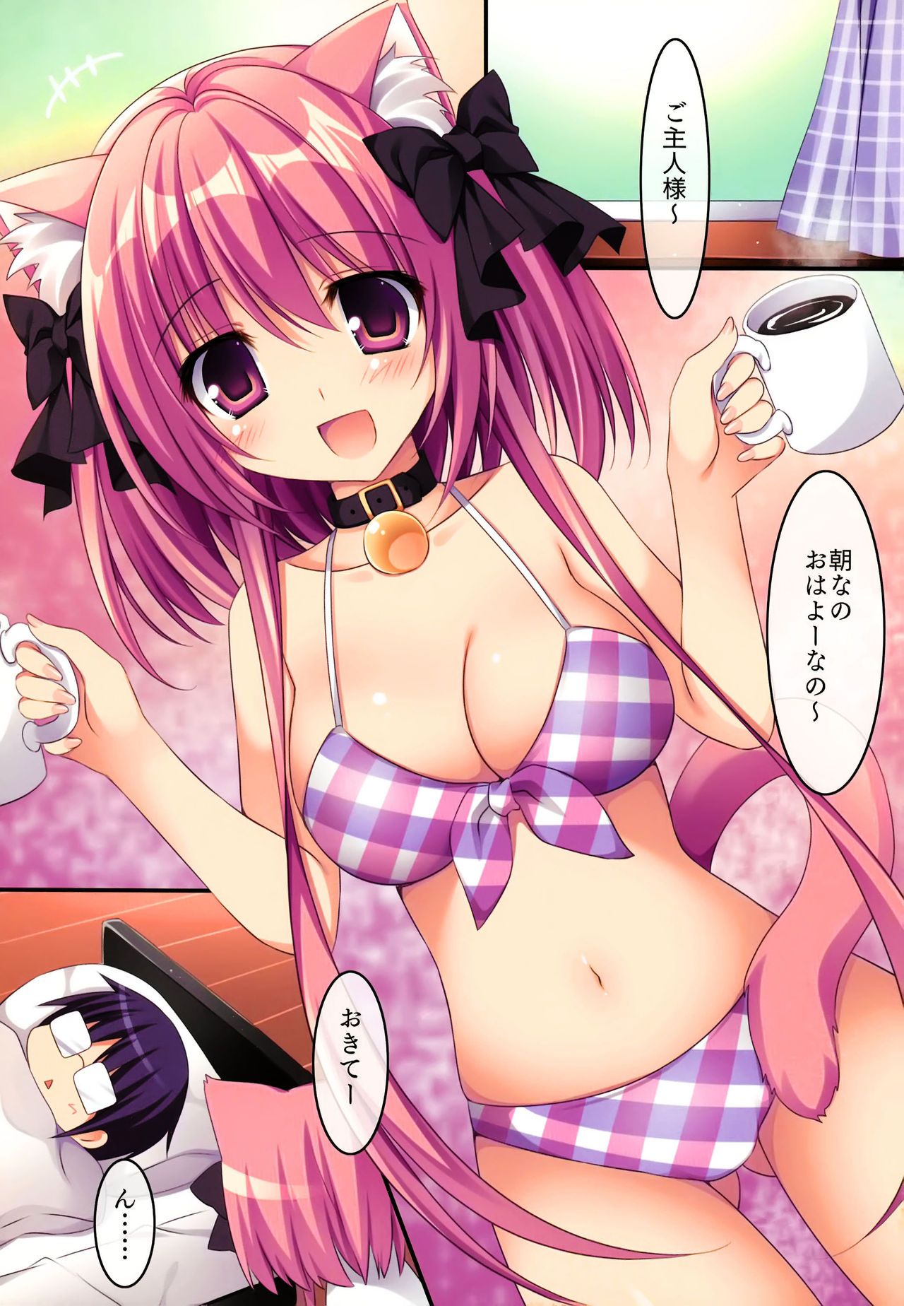 Kenage Nekomusume Yuagari Ecchi Hen Plus page 10 full