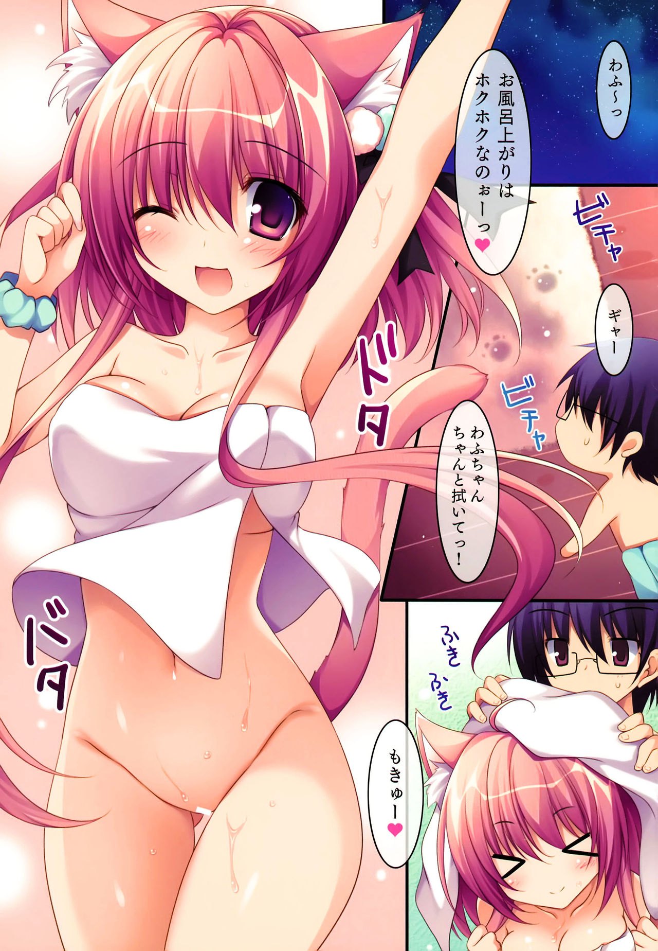 Kenage Nekomusume Yuagari Ecchi Hen Plus page 2 full