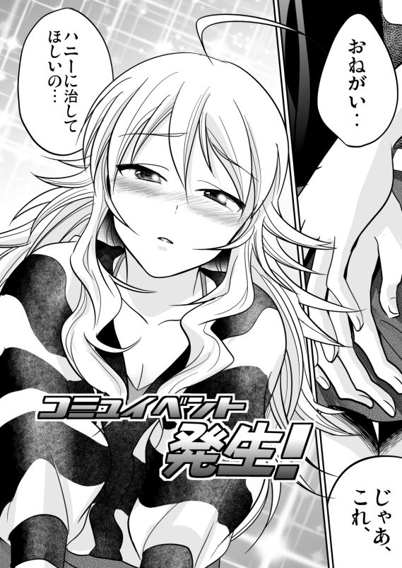 Femme Fatale page 10 full