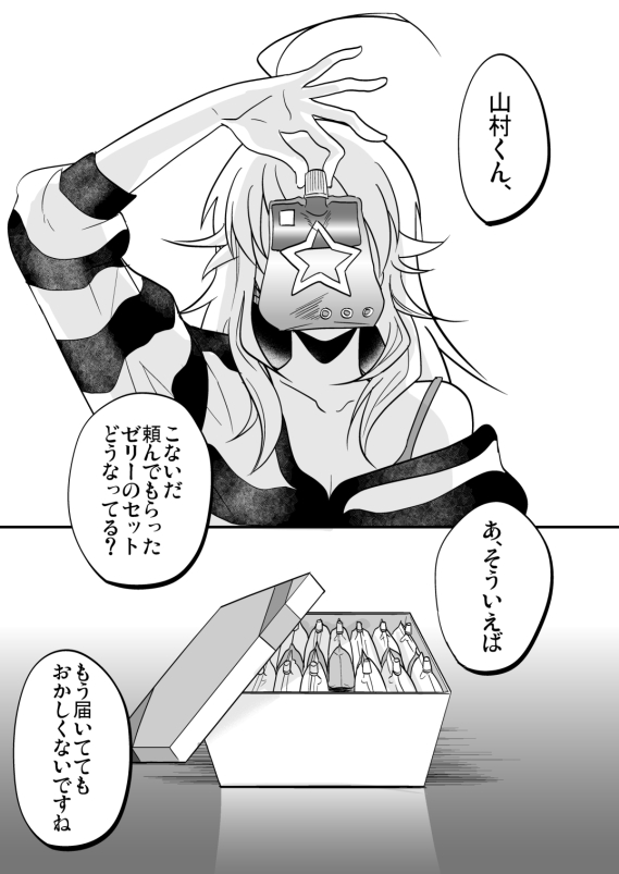 Femme Fatale page 2 full