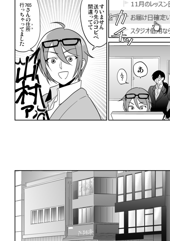 Femme Fatale page 3 full