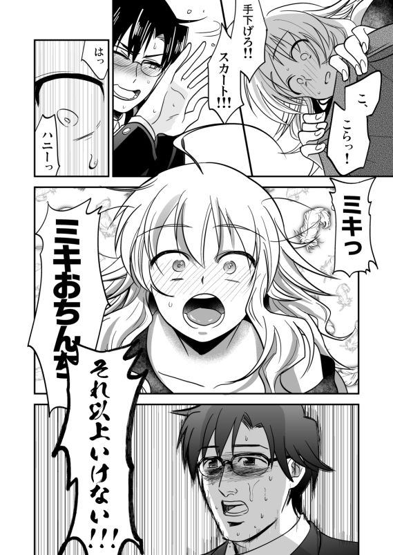 Femme Fatale page 7 full