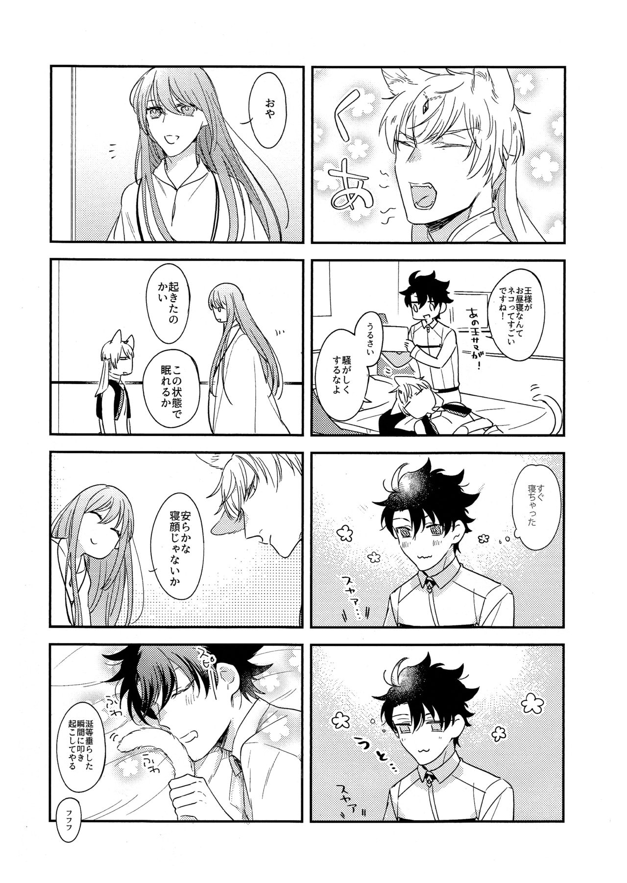 Miwaku no o Neko-sama page 6 full