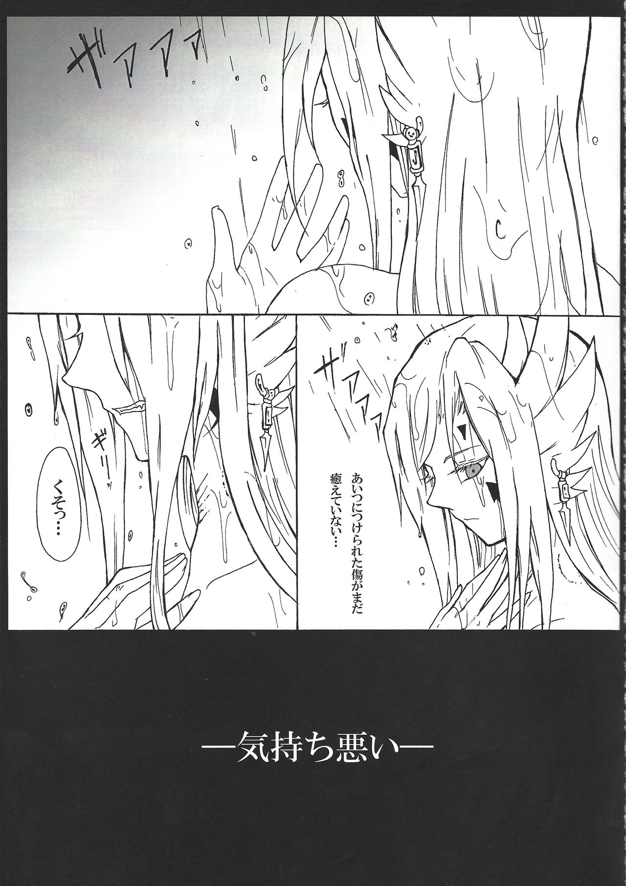 Minna Chigatte Minna ii page 4 full