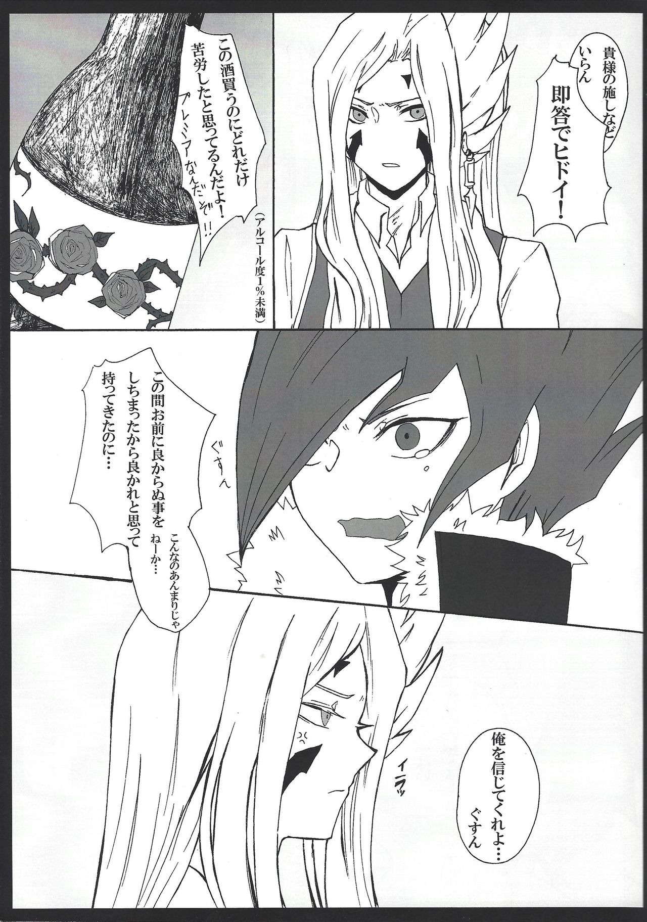 Minna Chigatte Minna ii page 6 full