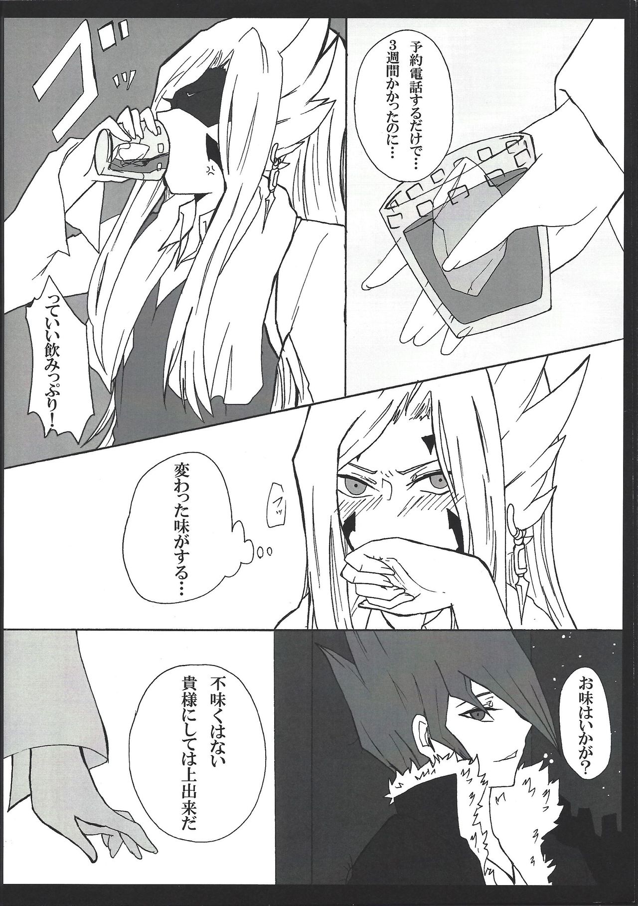 Minna Chigatte Minna ii page 7 full