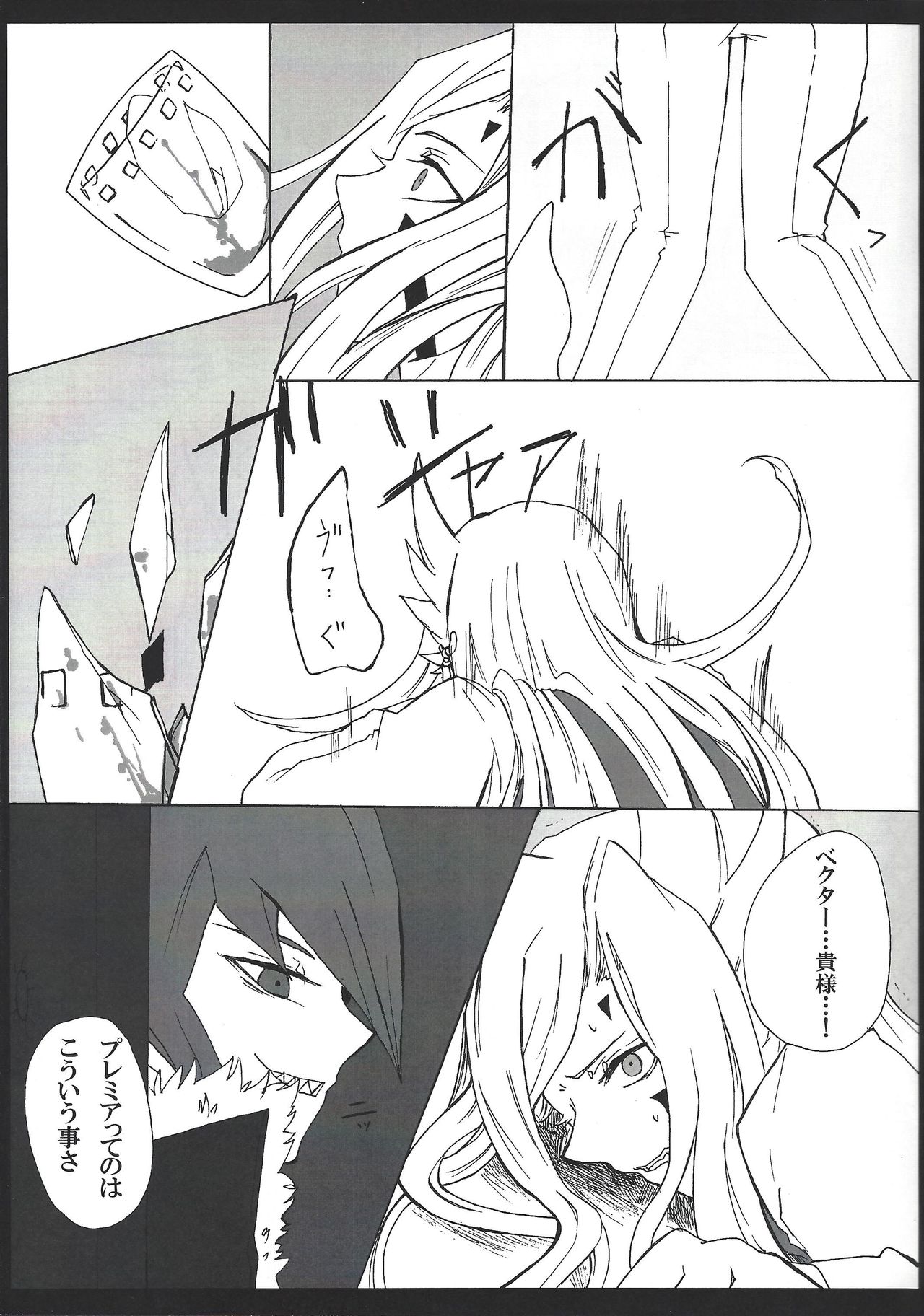 Minna Chigatte Minna ii page 8 full