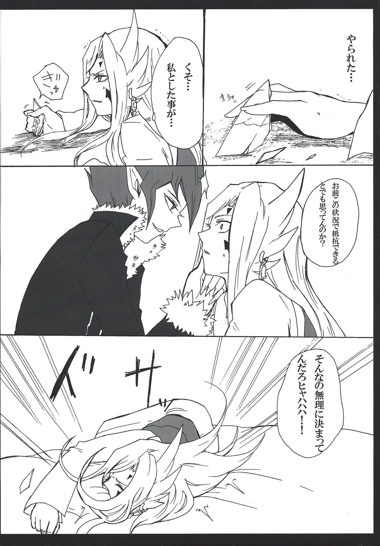 Minna Chigatte Minna ii page 9 full