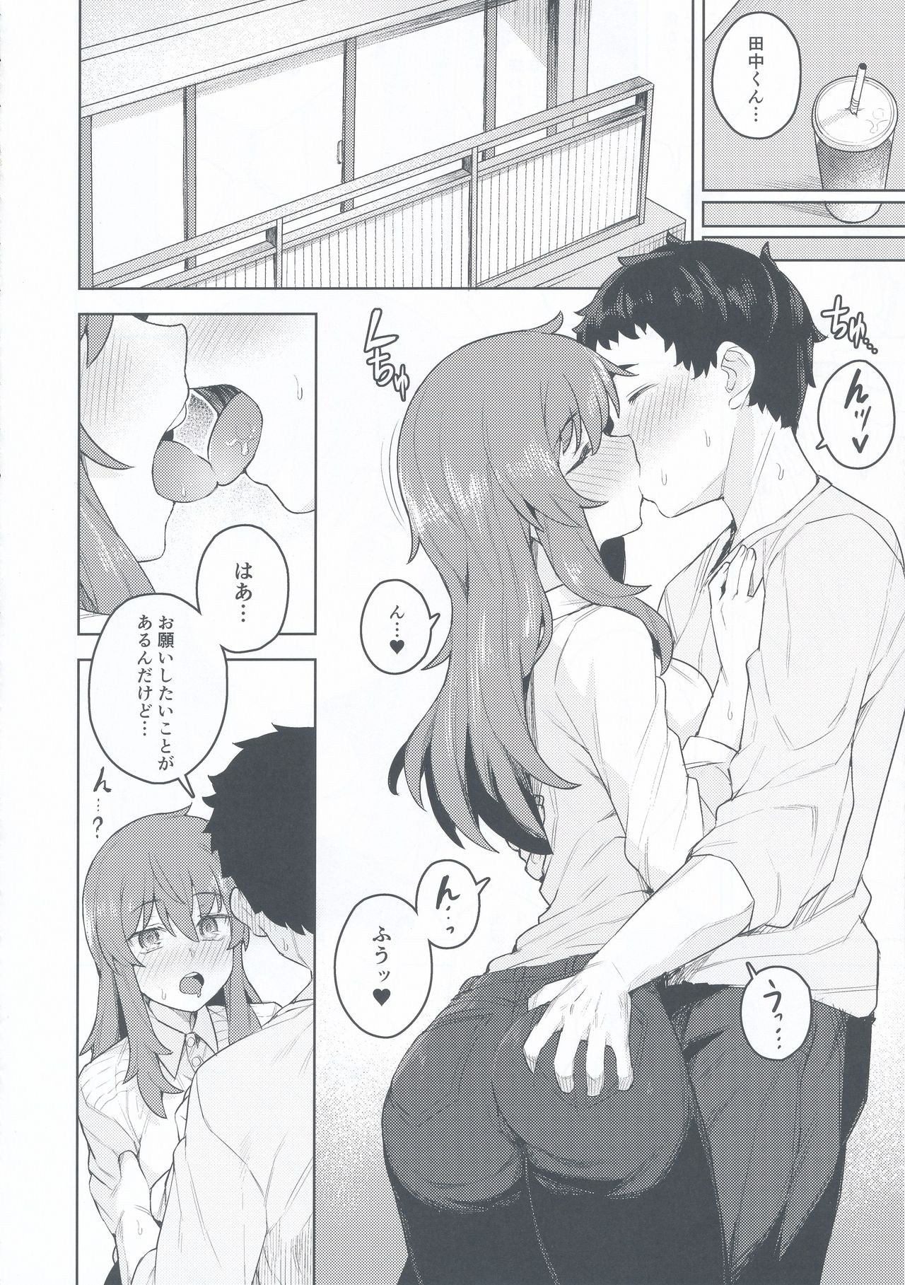 Cosplay Kanojo #Nero page 10 full