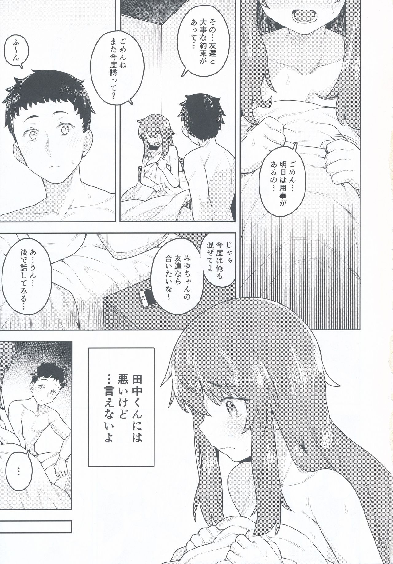 Cosplay Kanojo #Nero page 5 full