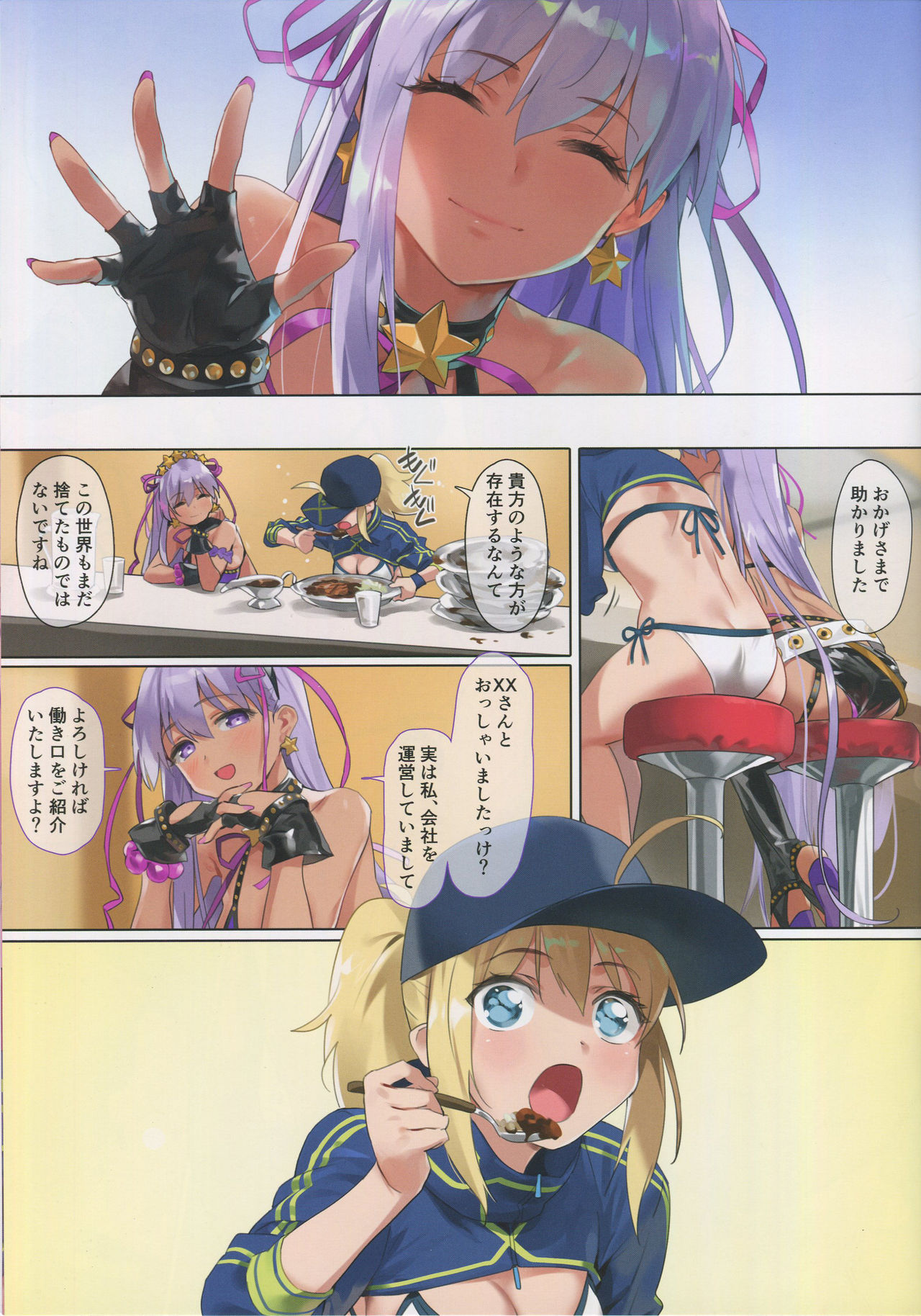 XX ROM page 4 full