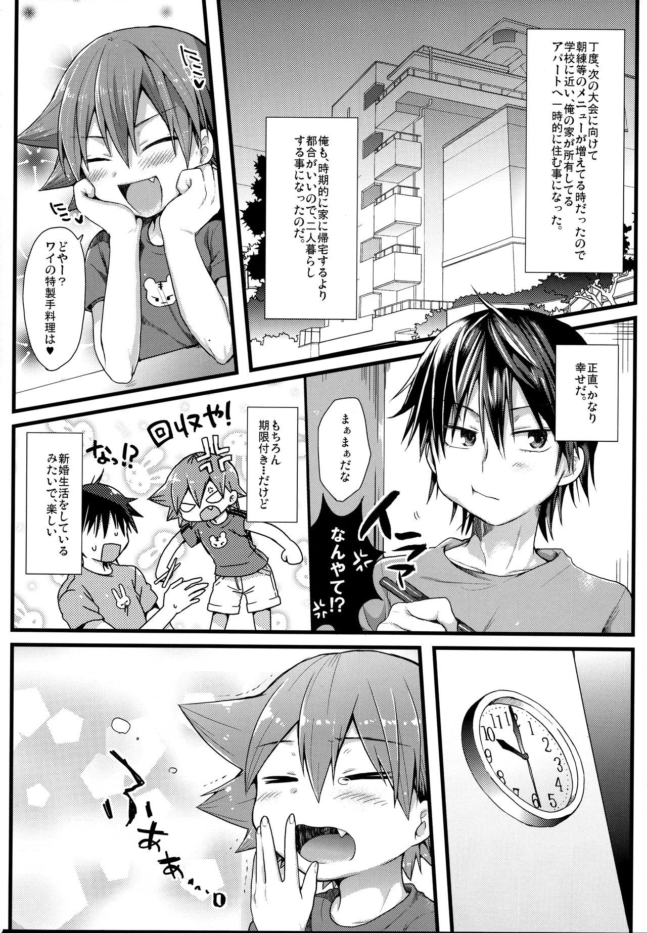 Genkai Dousei Seikatsu page 10 full