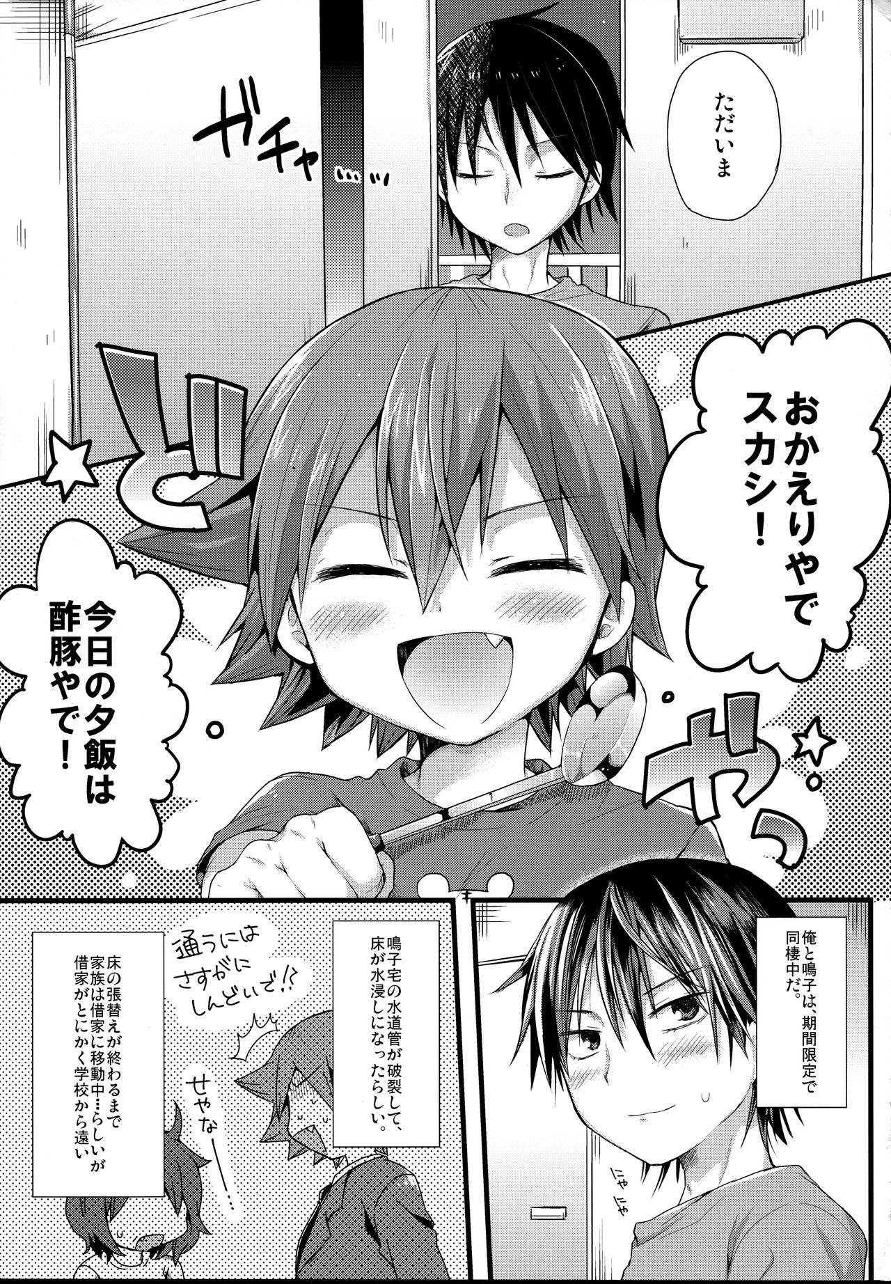 Genkai Dousei Seikatsu page 9 full