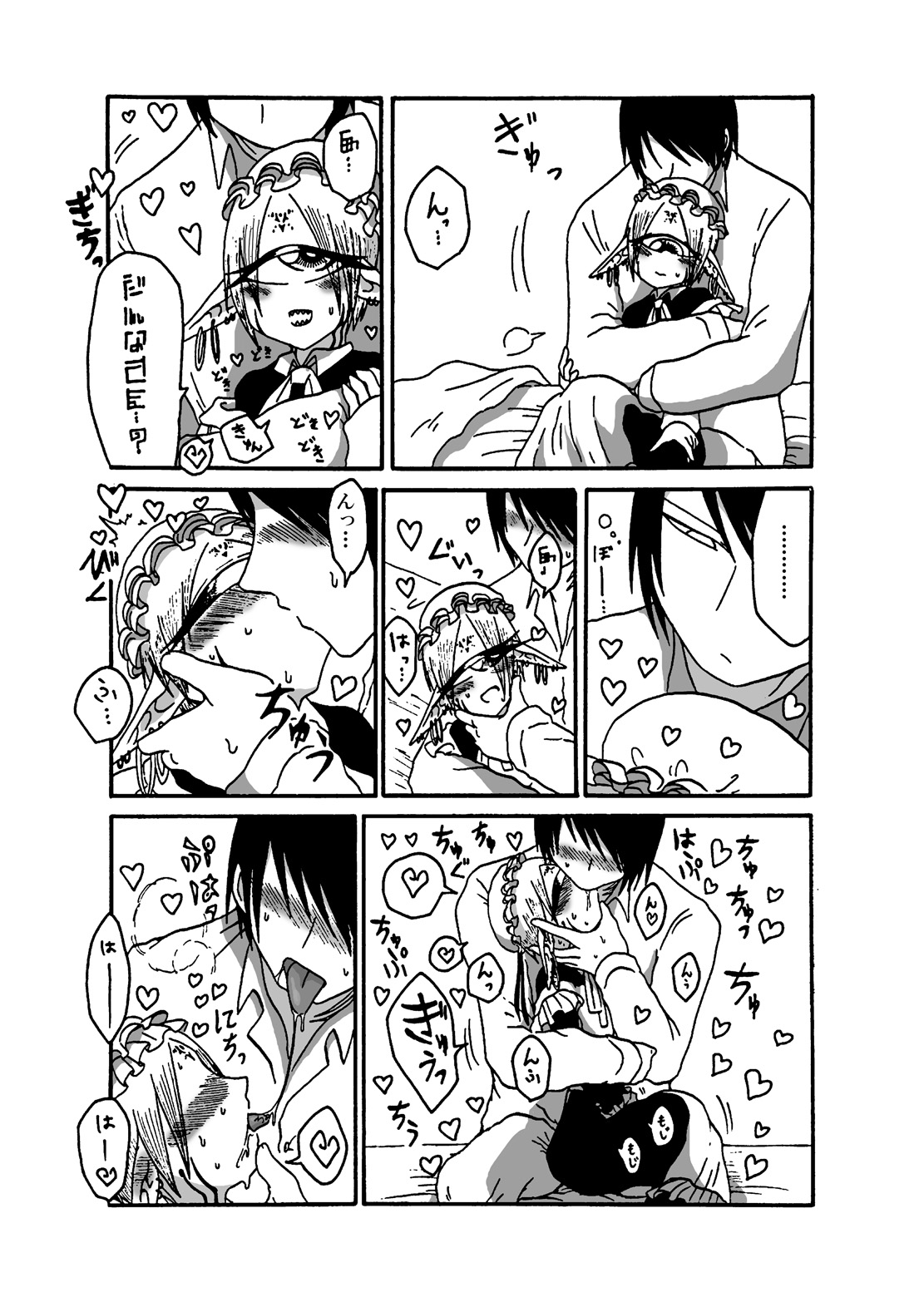 Mikai no Chi de Hirotta Nazo Gengo Tangan-chan o Maid to Shite Yatotte Icha Love suru Hon 3 page 10 full