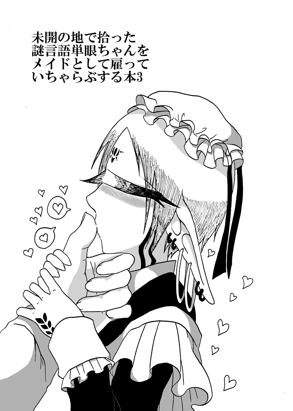 Mikai no Chi de Hirotta Nazo Gengo Tangan-chan o Maid to Shite Yatotte Icha Love suru Hon 3 page 2 full