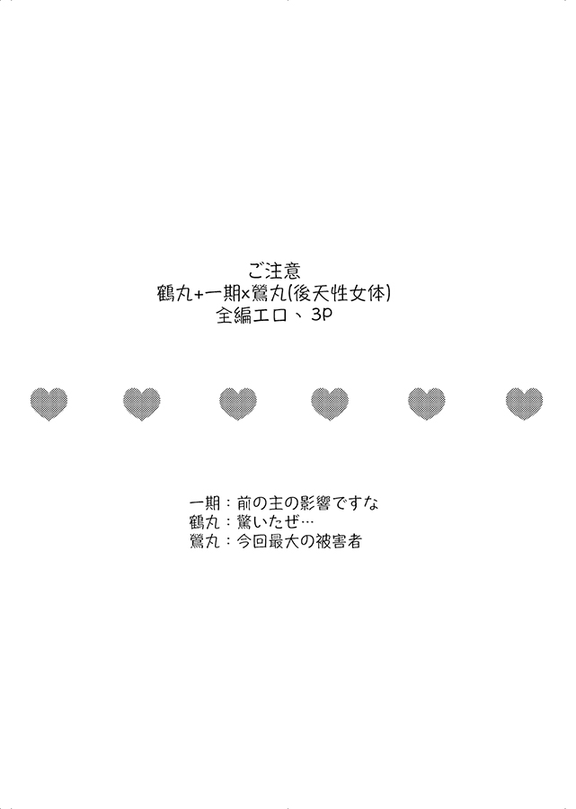 これは全部BUGのせい!? page 3 full