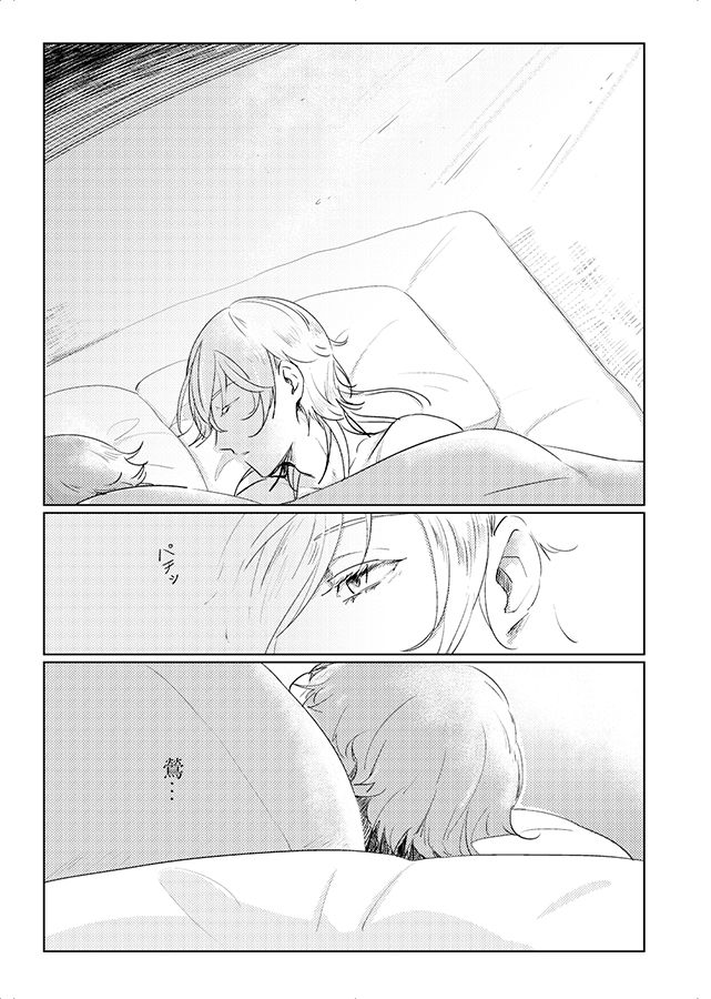 これは全部BUGのせい!? page 4 full