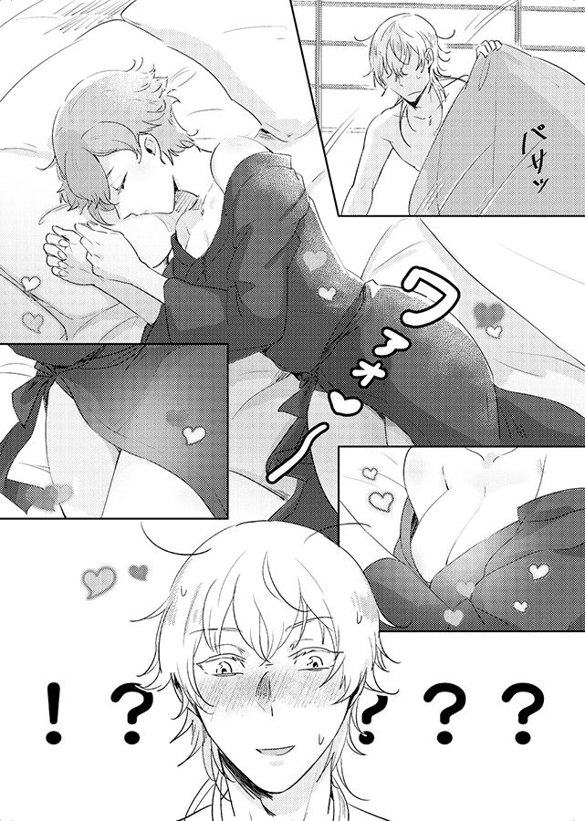 これは全部BUGのせい!? page 6 full