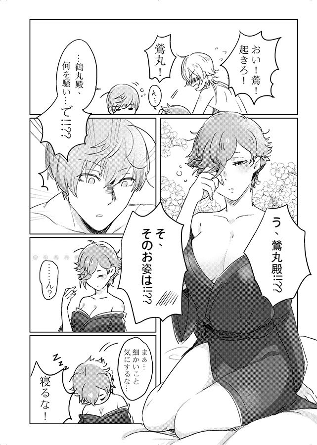 これは全部BUGのせい!? page 7 full