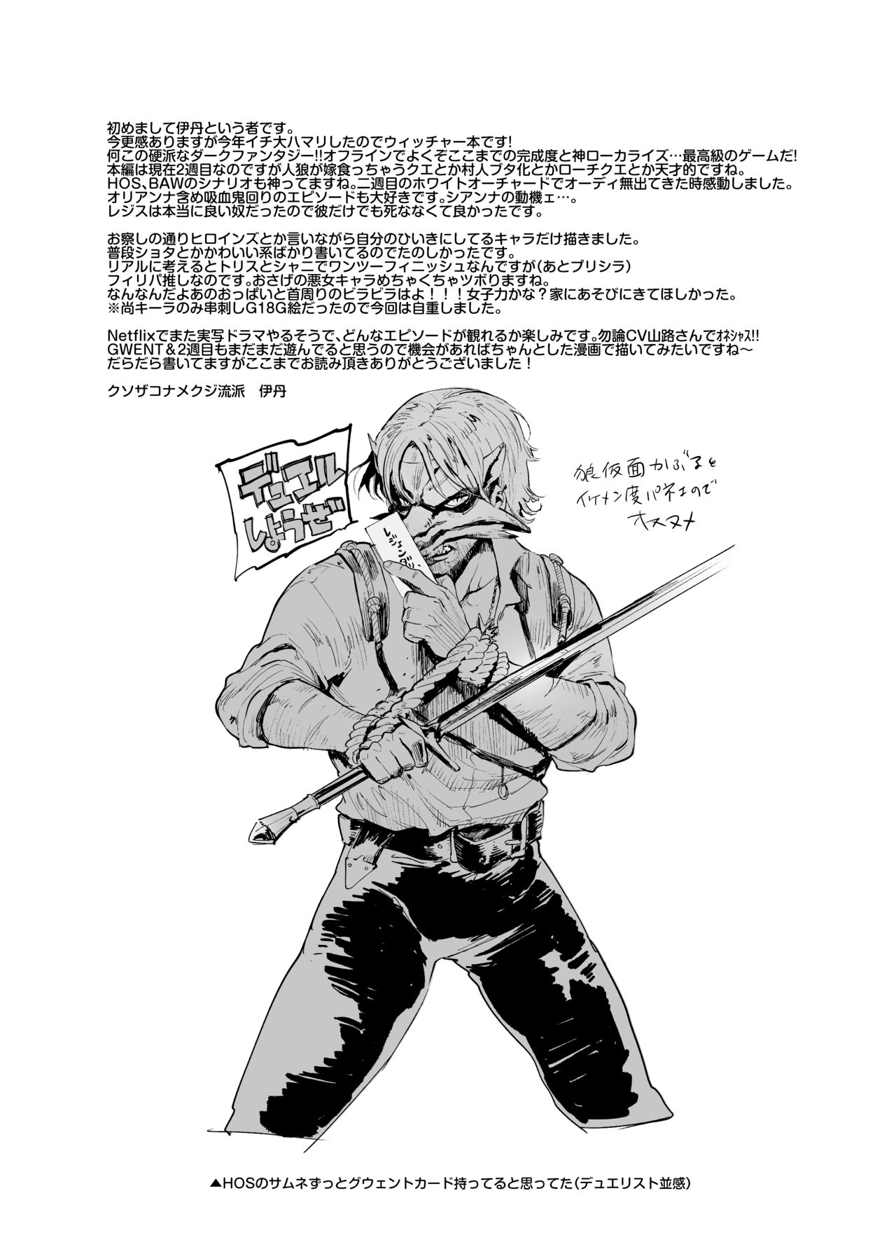 Witcher Heroines page 10 full