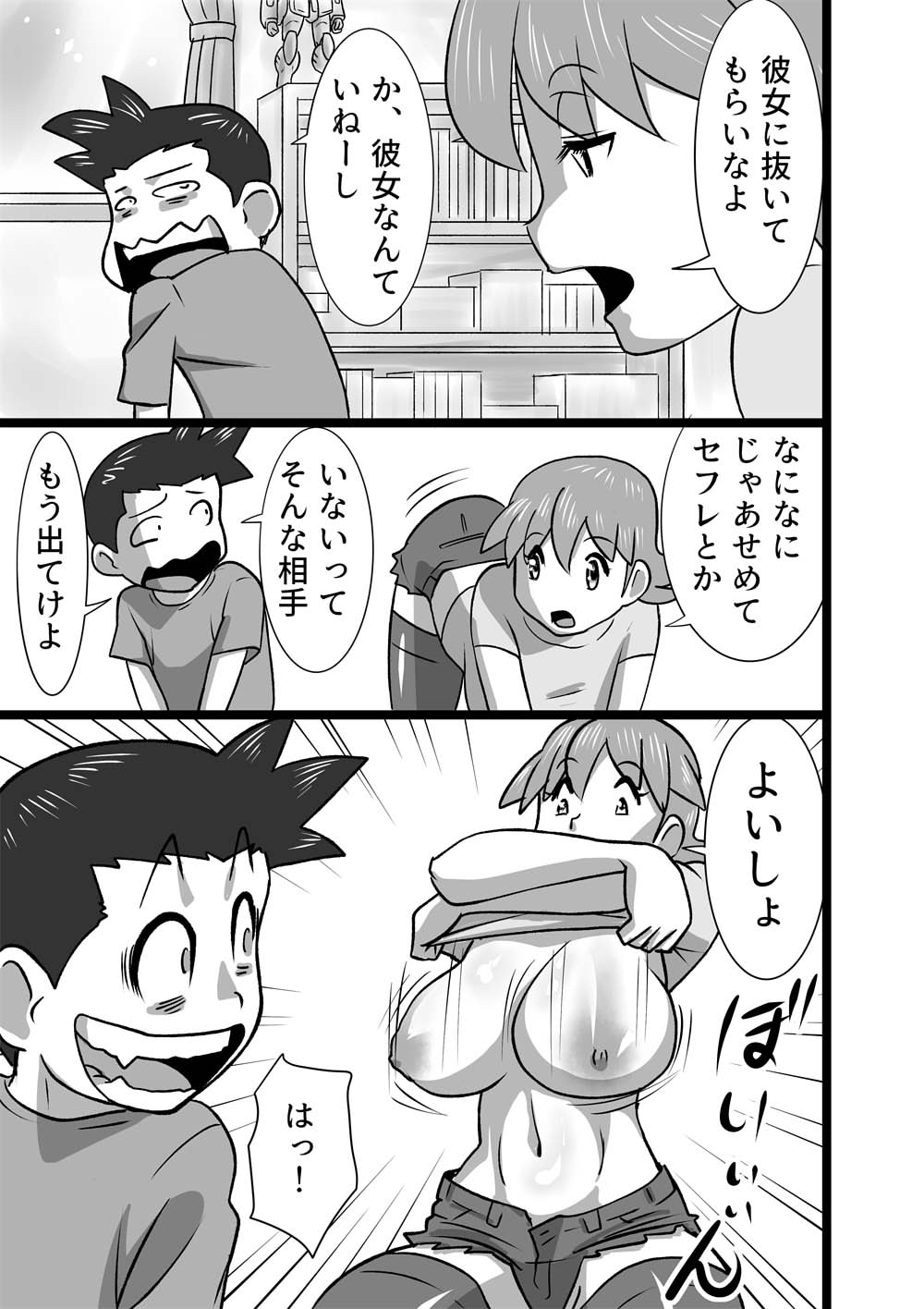 Onna  no Oaji page 3 full