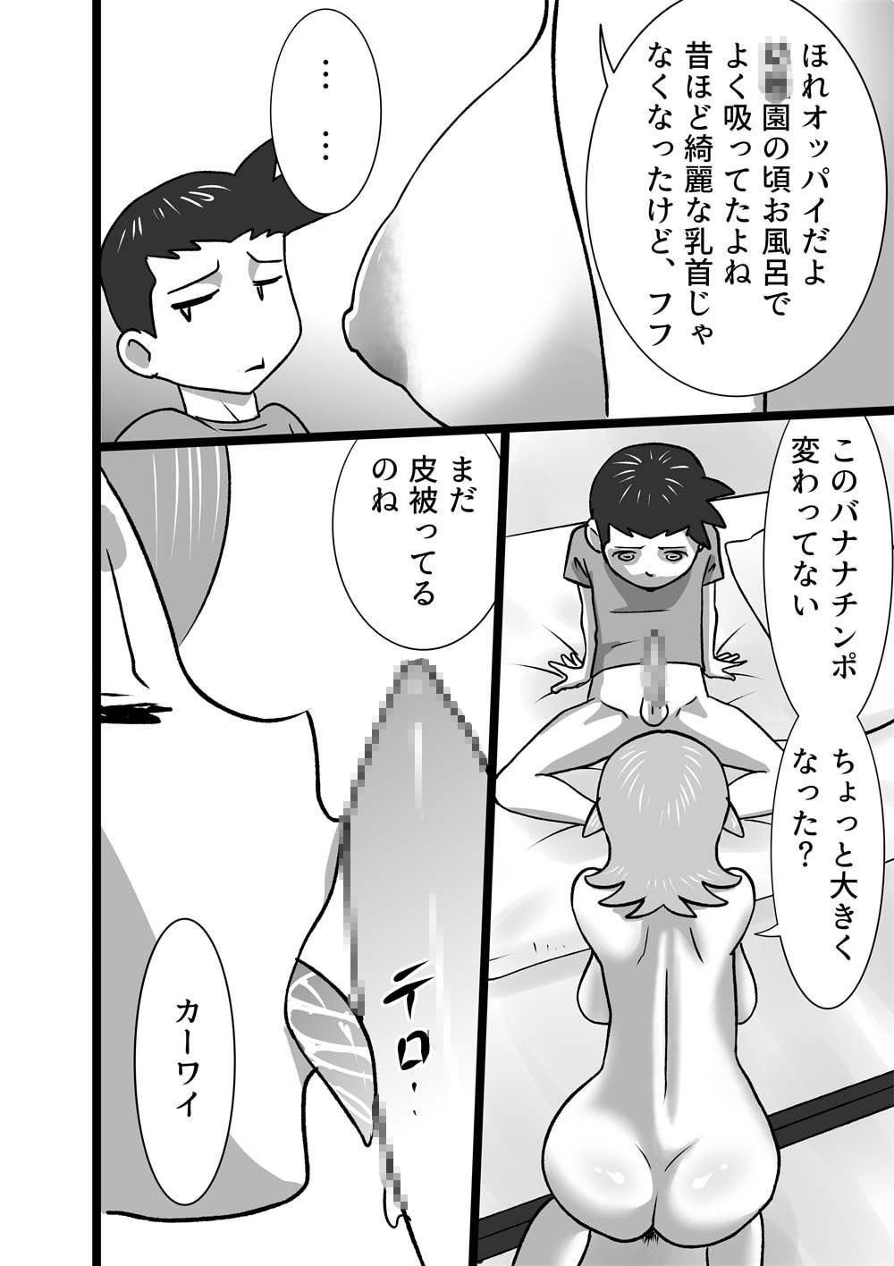 Onna  no Oaji page 6 full