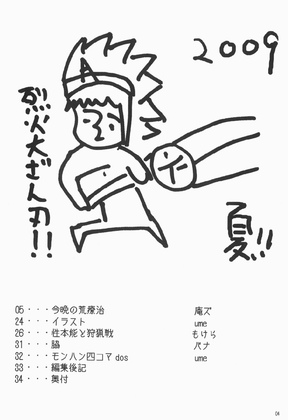 CHROMIUM EDELWEISS page 3 full