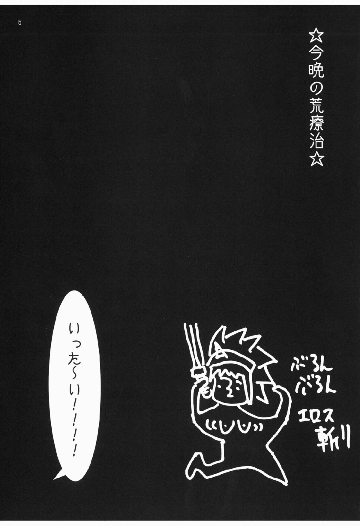 CHROMIUM EDELWEISS page 4 full