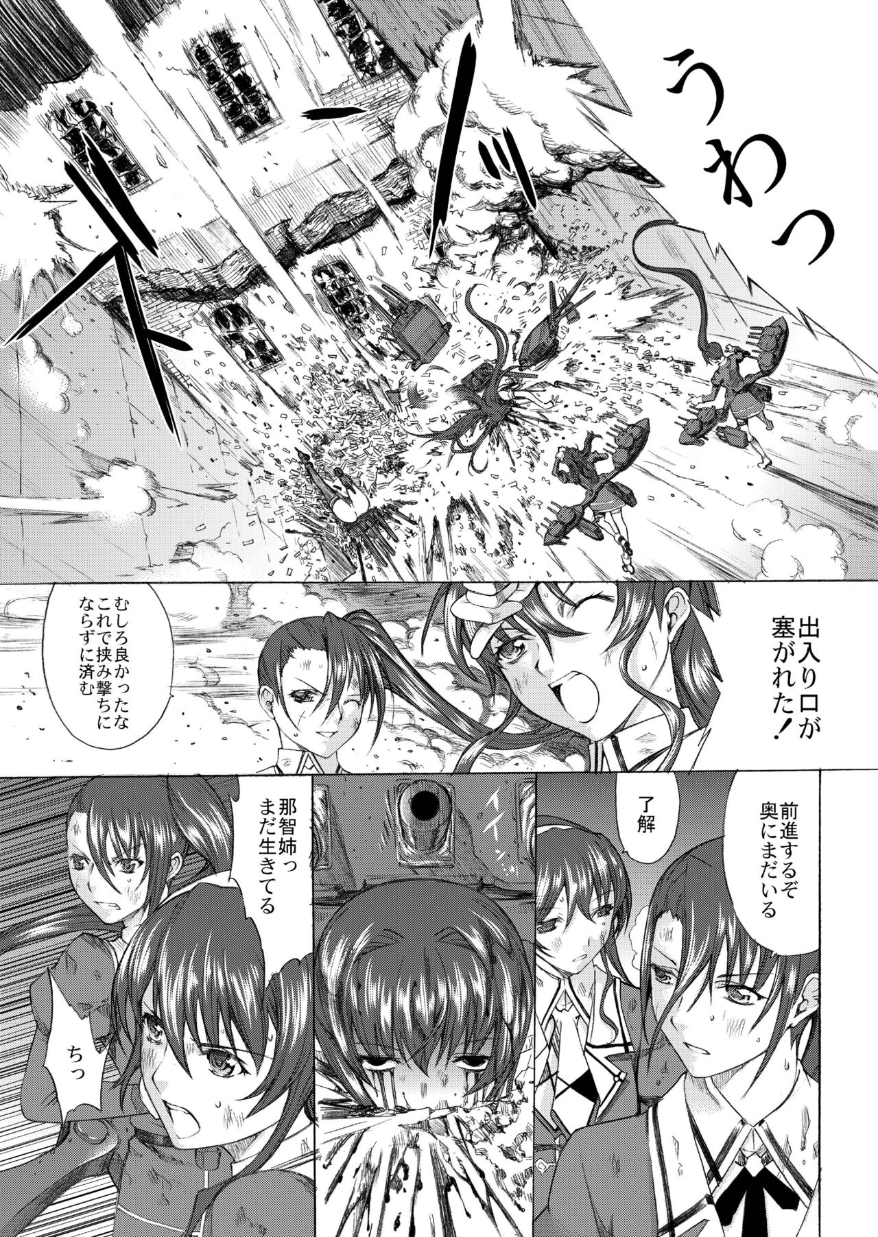 Yamato Shisu 4 page 3 full