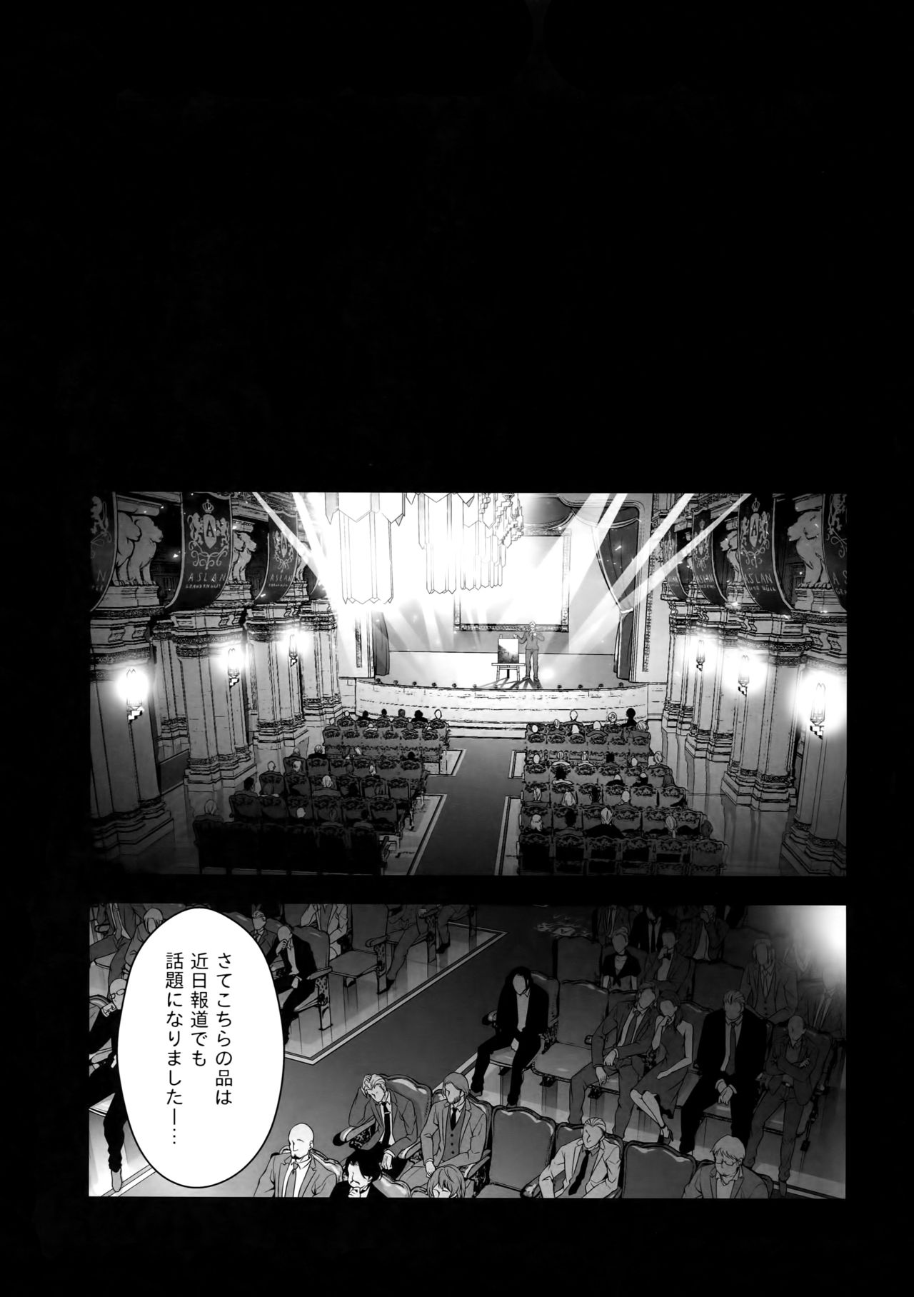 Katsuki Yuri Auction page 4 full