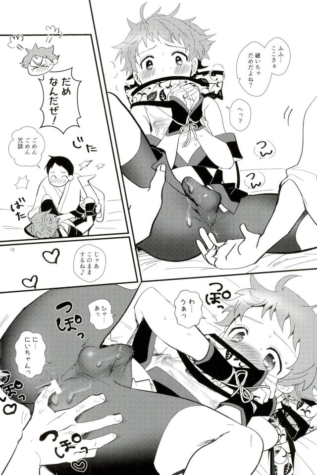 Ikenai Hikari no Oshinobi Ride page 10 full