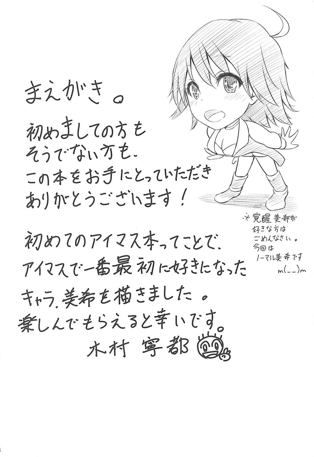 HONEY SWEET page 3 full