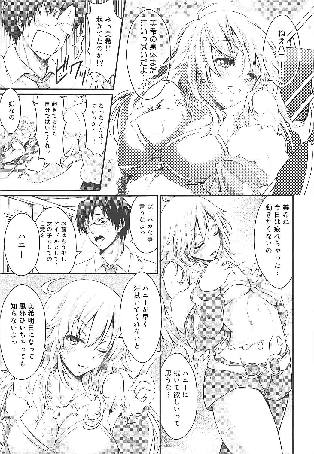 HONEY SWEET page 8 full