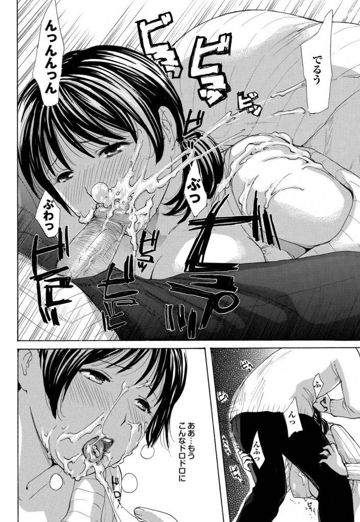 Uchi no Yome Ch.02 page 10 full