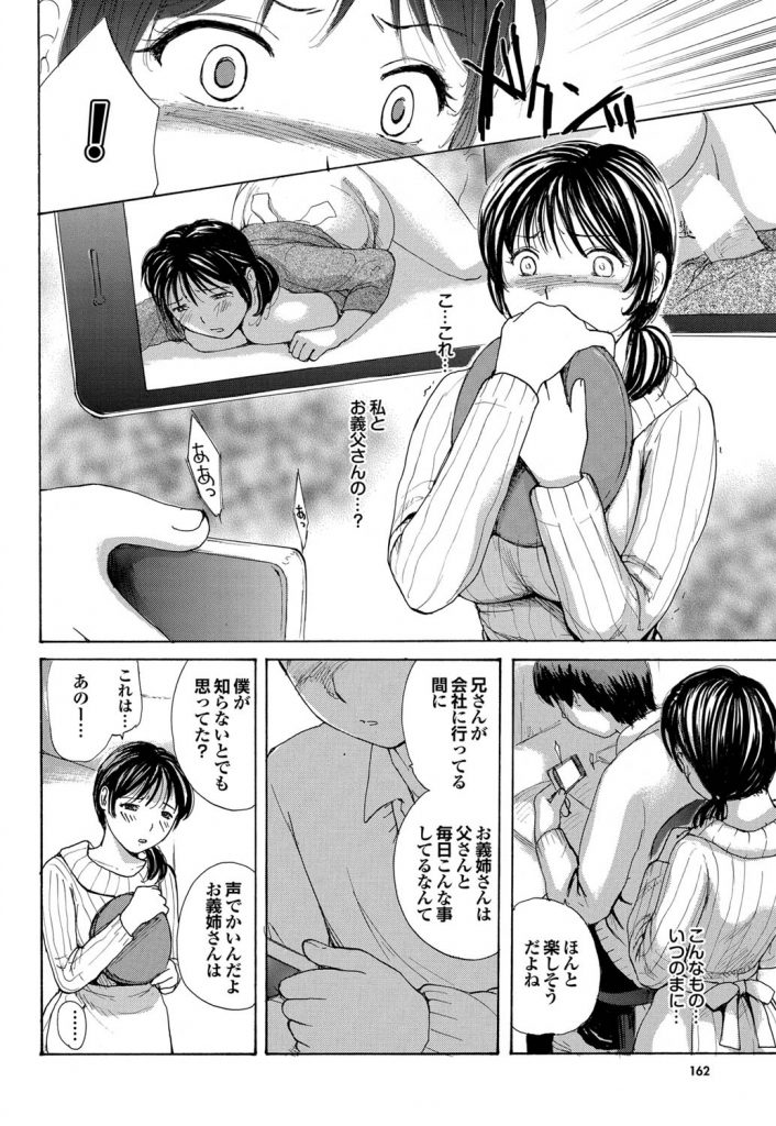 Uchi no Yome Ch.02 page 4 full