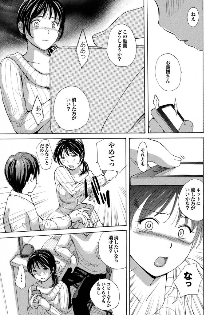 Uchi no Yome Ch.02 page 5 full