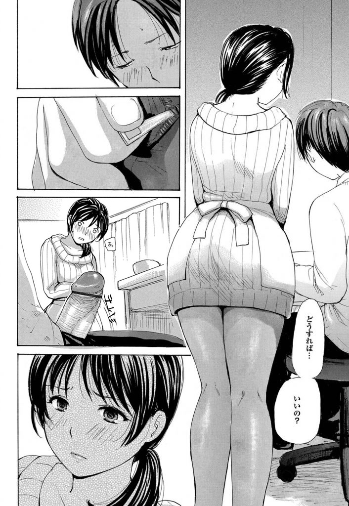 Uchi no Yome Ch.02 page 6 full