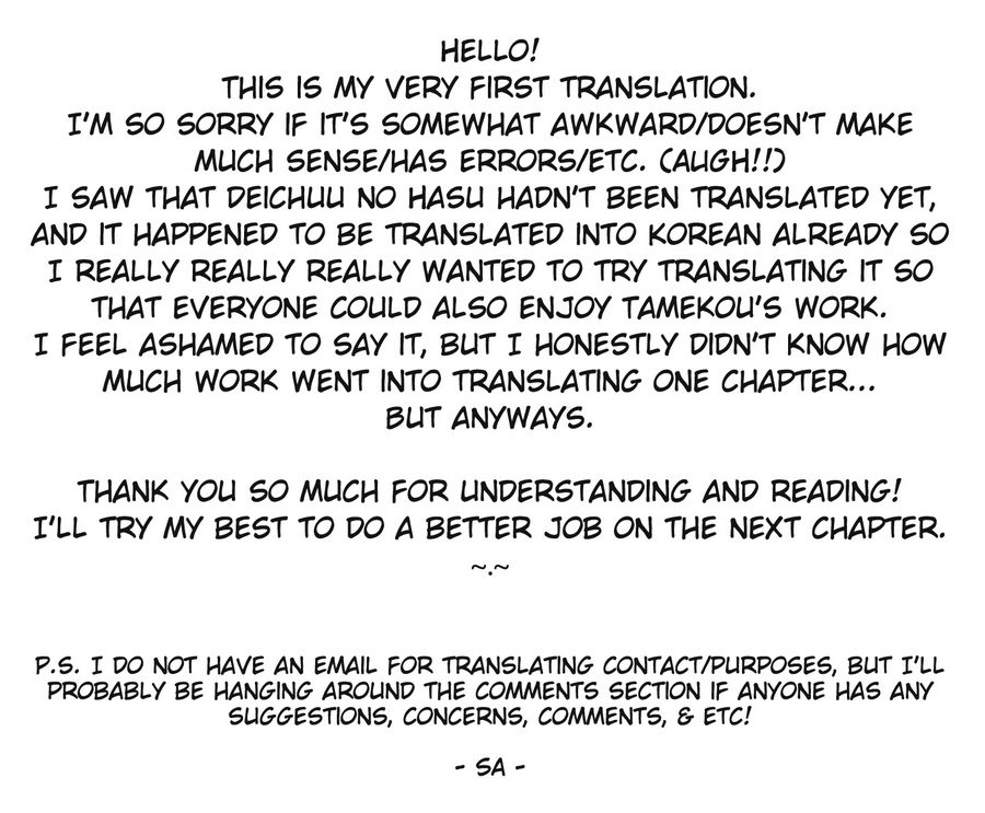 Deichuu no Hasu page 3 full