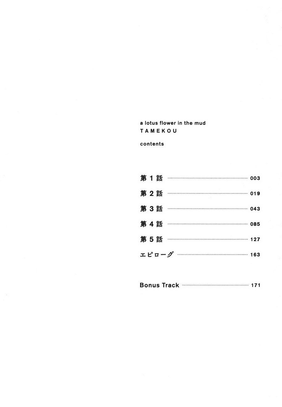 Deichuu no Hasu page 5 full