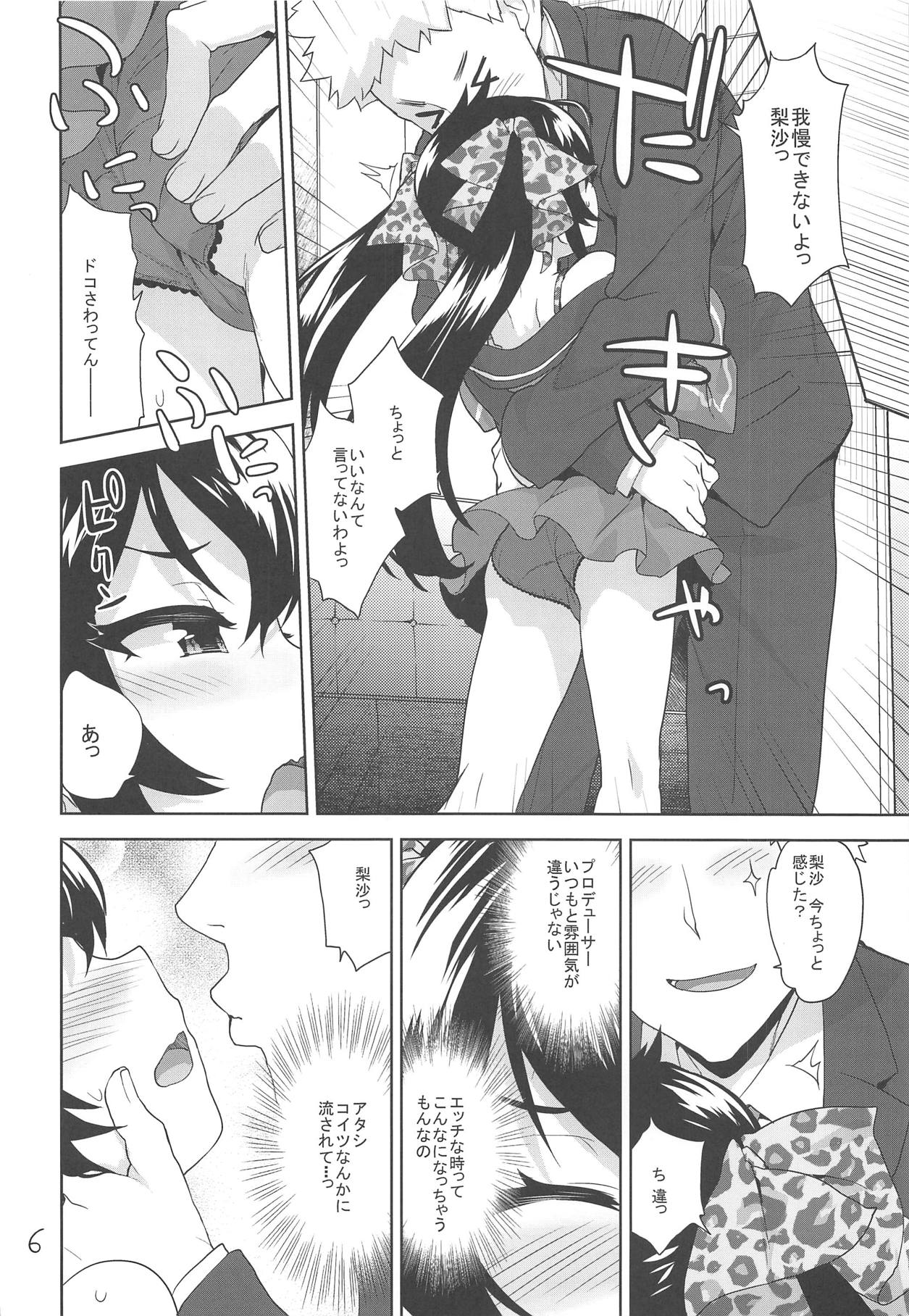 Oshiri de Yarasete Varisa-chan page 5 full
