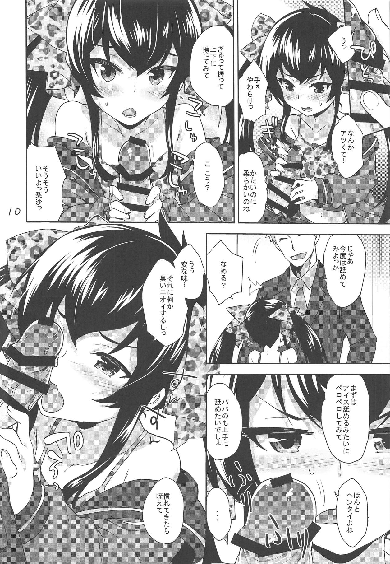 Oshiri de Yarasete Varisa-chan page 9 full